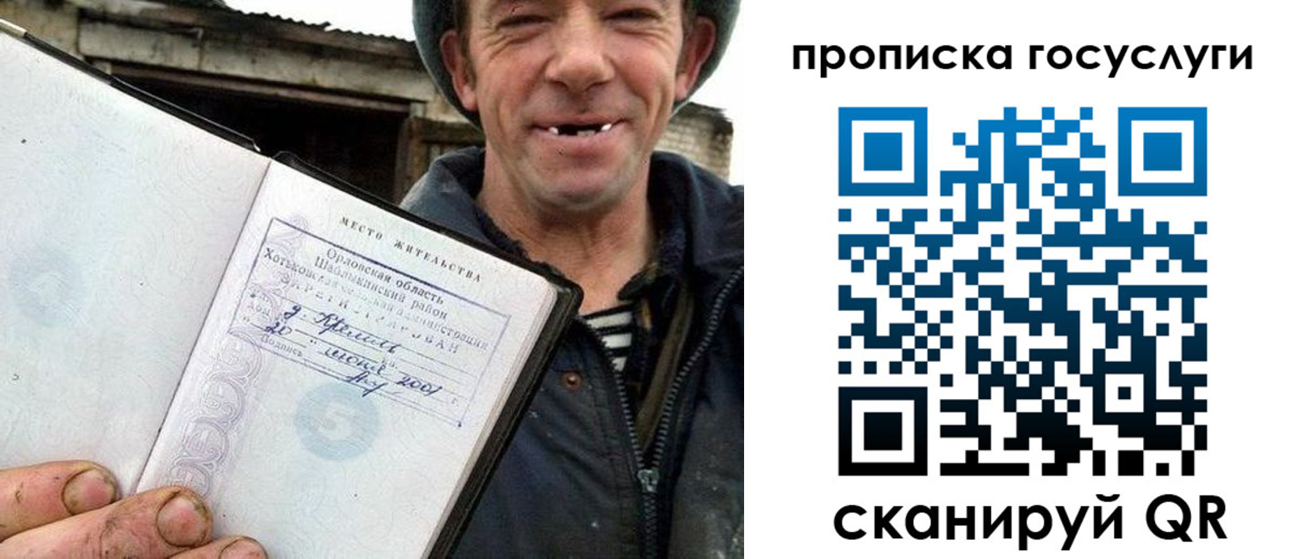 временная прописка в Вихоревке